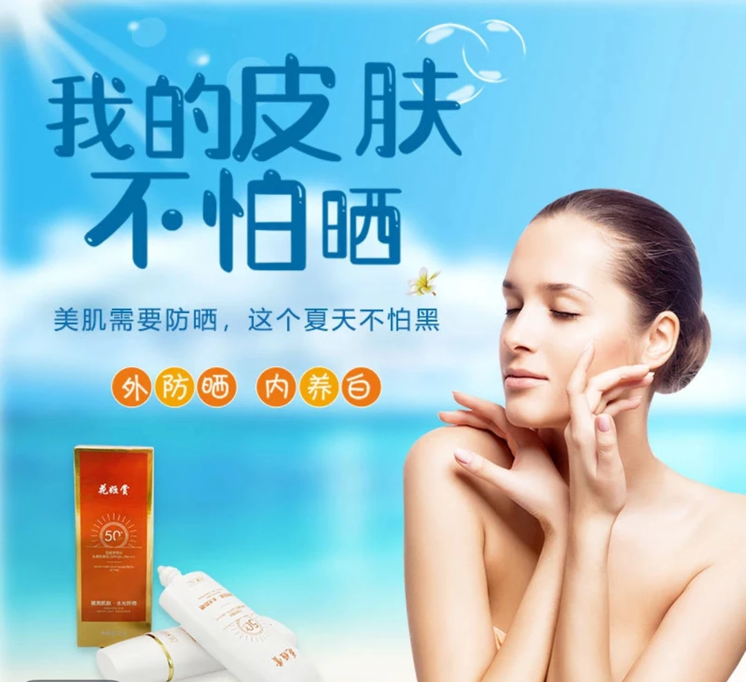 郑老板自用推荐防晒乳