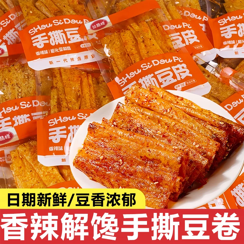 手撕豆皮香辣条湖南风味豆皮辣片条辣味宿舍解馋零食特产休闲小吃
