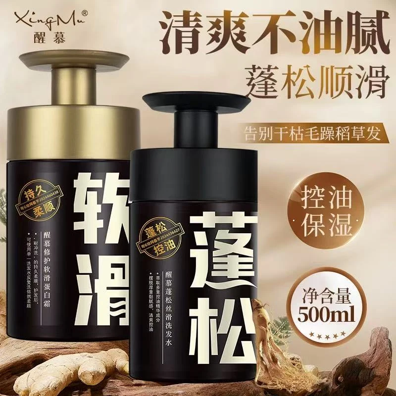 洗发水成人洗发水