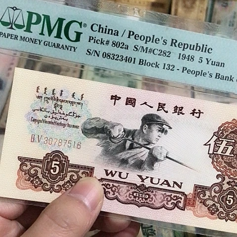 1张退市旧票福利品原图发货87516