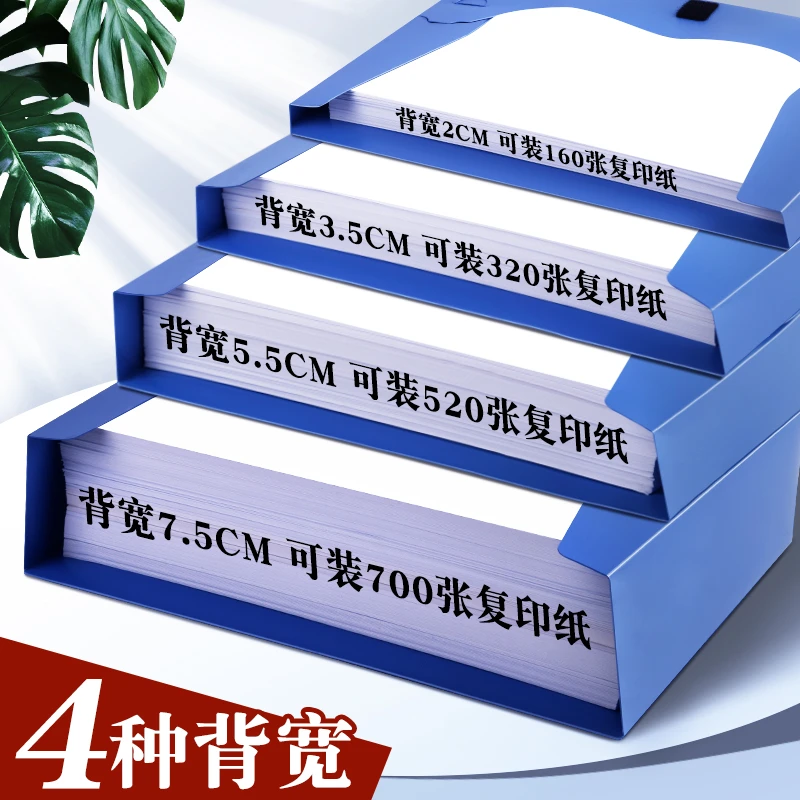 A4塑料档案盒文件盒收纳盒子干部人事档案财务凭证盒资料盒收纳盒