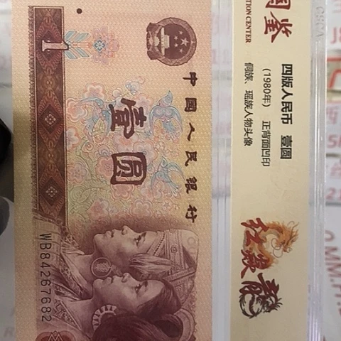 评级一元单张好好好FD无4