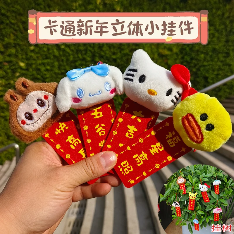新年卡通立体挂件KT迷你珲春客厅装饰橘子树盆栽挂饰港版四字祝语