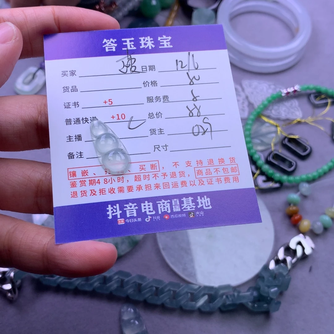 未镶嵌挂件翡翠菠*