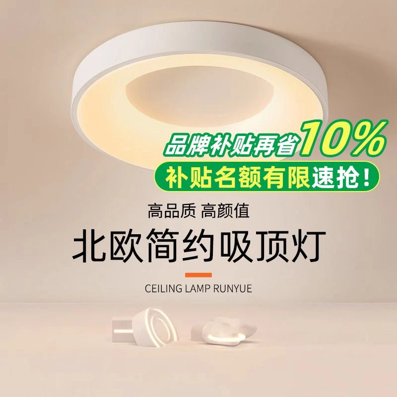 卧室灯极简led吸顶灯现代简约主卧房间2025新款北欧广东中山灯具