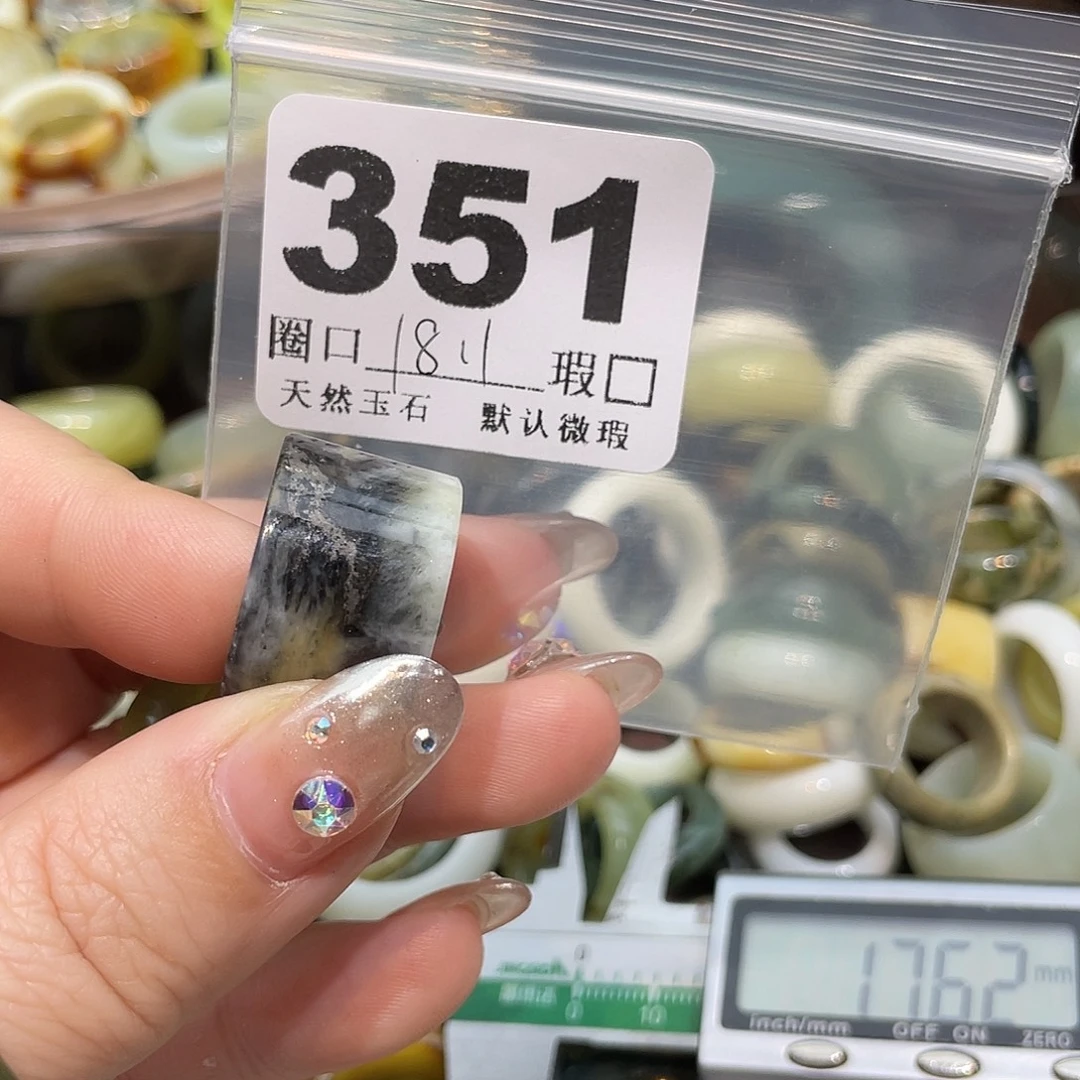 t****蛇纹石玉合金戒指