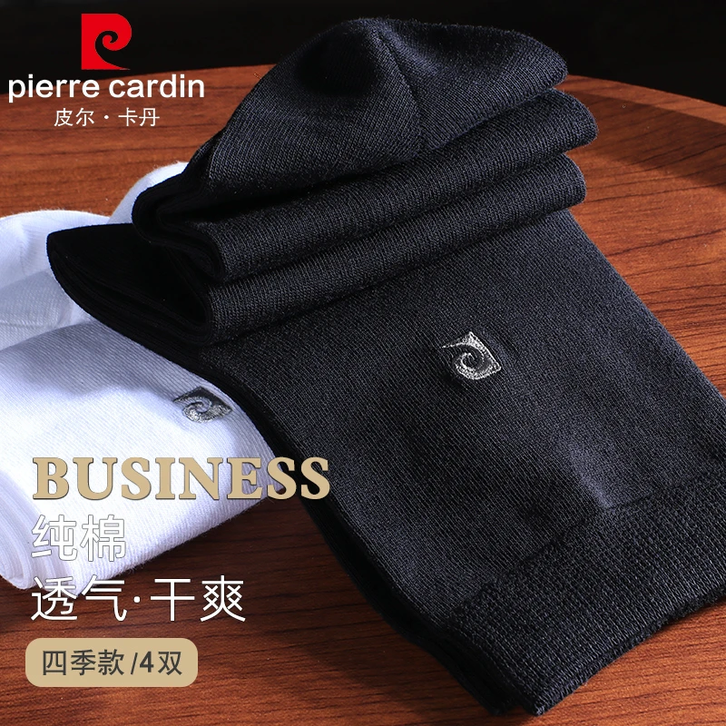 皮尔卡丹袜子男士纯棉防臭吸汗春夏薄款高端绣标棉袜休闲商务男袜