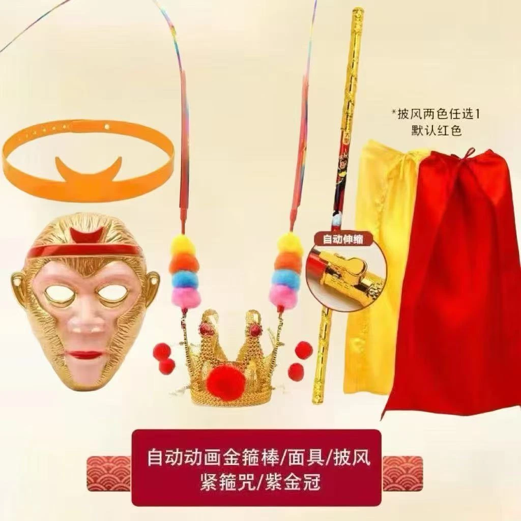 孙悟空五件套儿童玩具新款自动伸缩金箍棒紫金冠景区夜市热卖款
