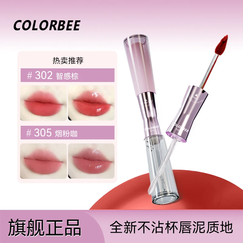 ColorBee雾镜双头唇釉大容量不掉色显白保湿唇泥显白丝柔水光口红