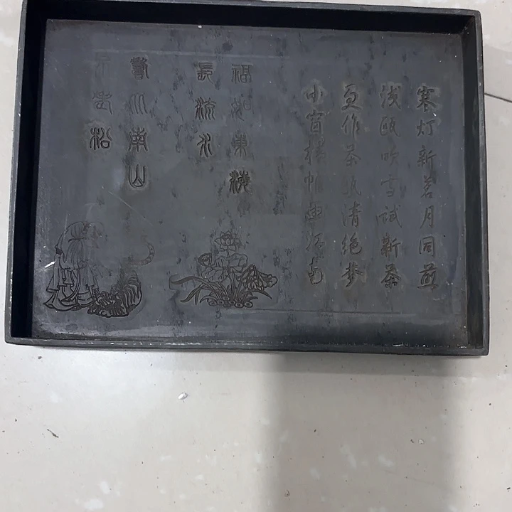 善*水民俗老物件杂项一个