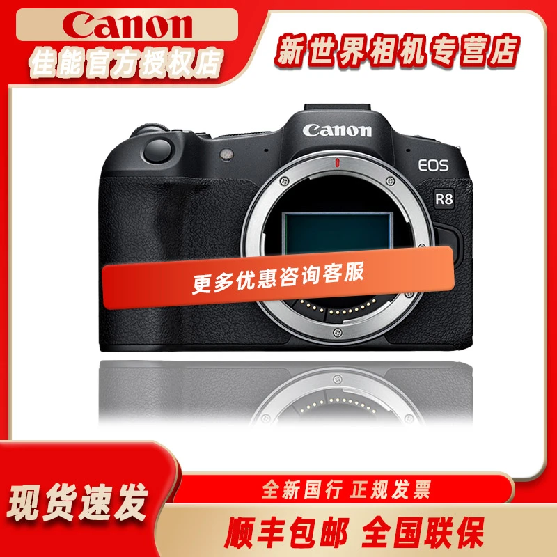 Canon/佳能EOSR8全画幅微单vlog数码相机摄影照相拍照全幅