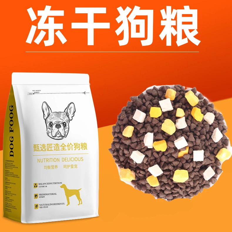 【不吃包退】5斤装冻干粮优乐奇狗粮宠物鲜肉粮三拼鸡肉粒狗粮蛋黄