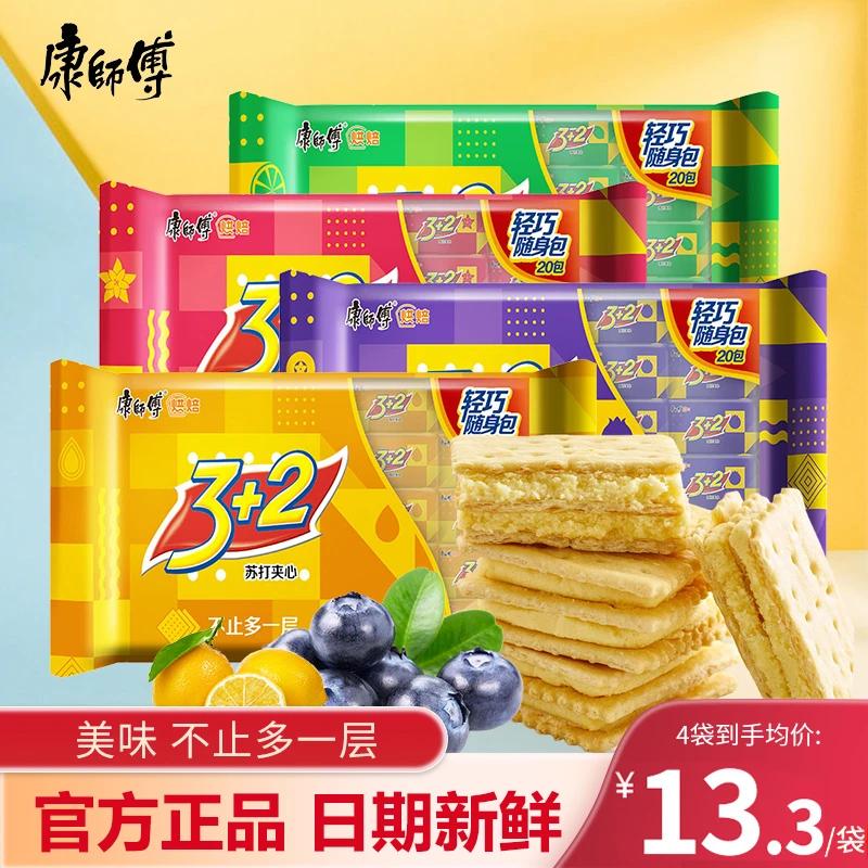 康师傅3+2柠檬夹心饼干乾300g苏打蓝莓奶油味早餐小包装零食