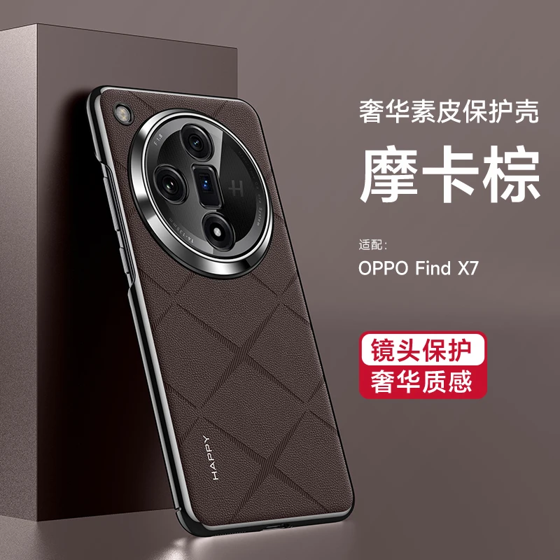 适用oppo findx9手机壳奢华素皮壳保护findx7ultra全包防摔findx8