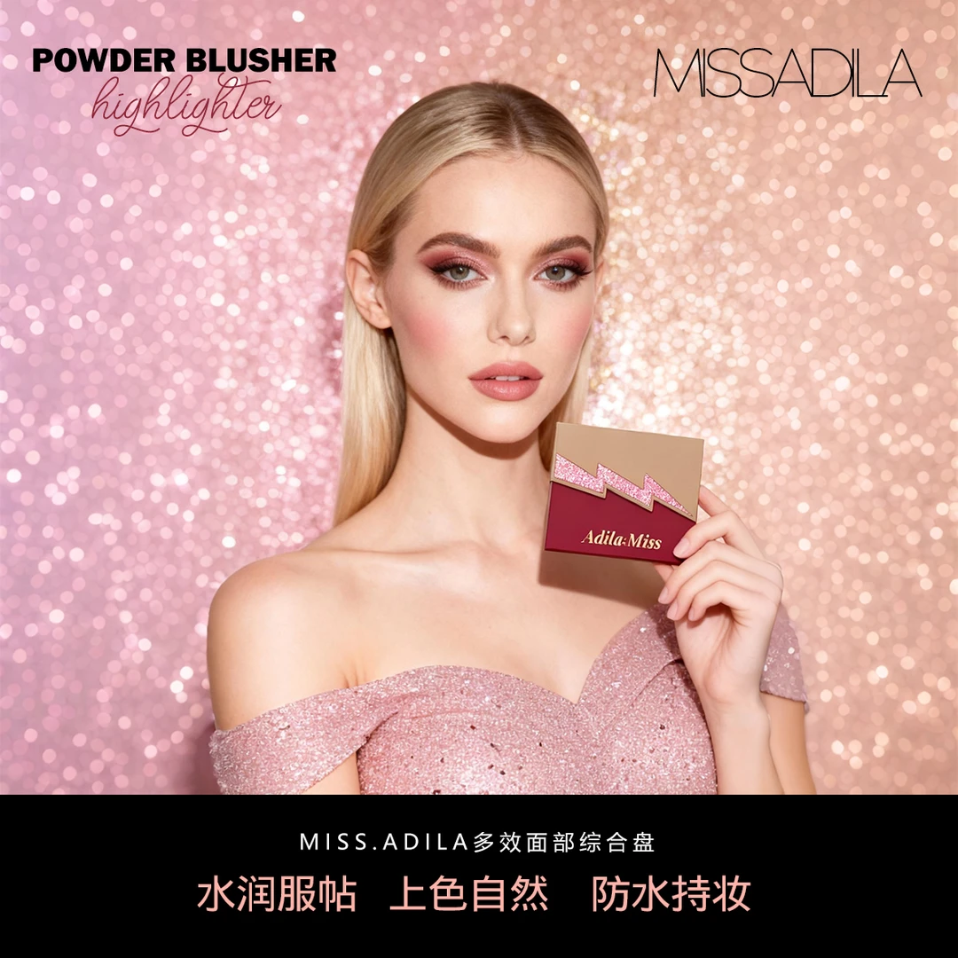 MissAdila多效珠光塑颜双色面部综合盘