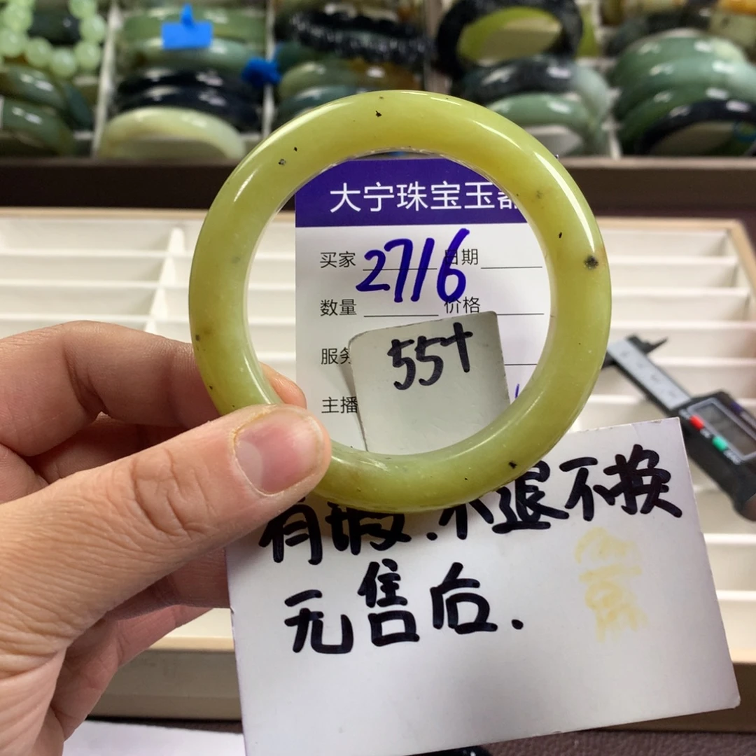 蛇纹石玉未镶嵌手镯2716