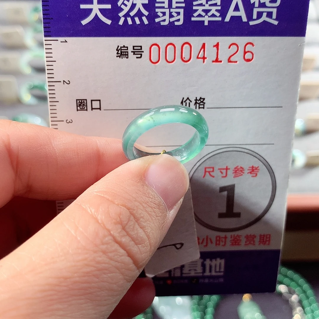 翡翠未镶嵌戒指9号