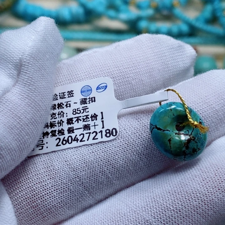 未镶嵌绿松石珠宝奇石