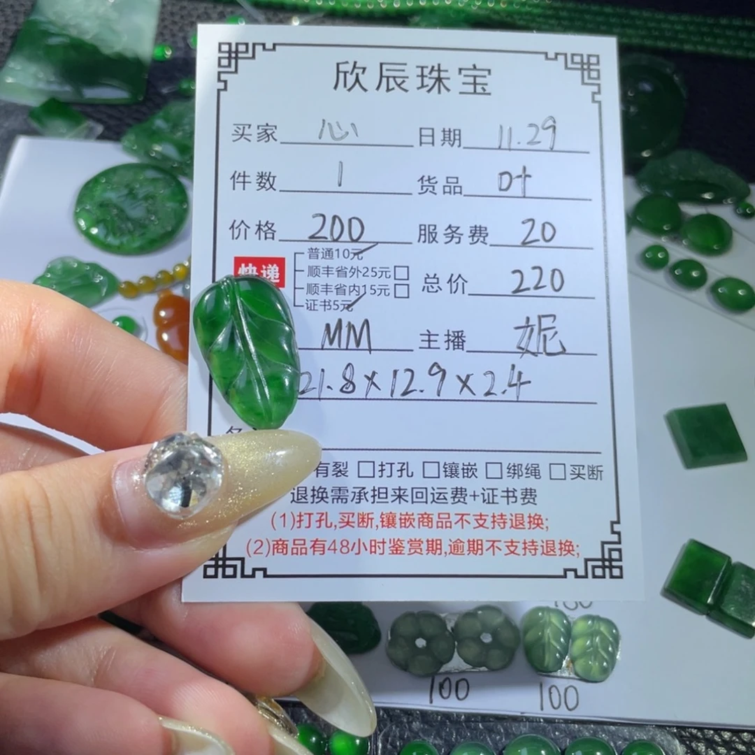 心***天翡翠未镶嵌吊坠(不含链)