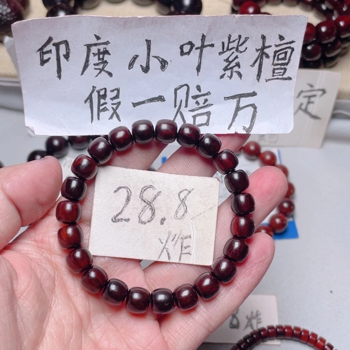 手串/手链小叶紫檀8x9