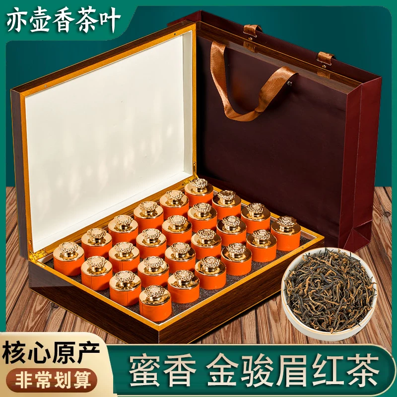 金奖-金骏眉400克高档茶叶礼盒装蜜香薯香过年送礼正宗