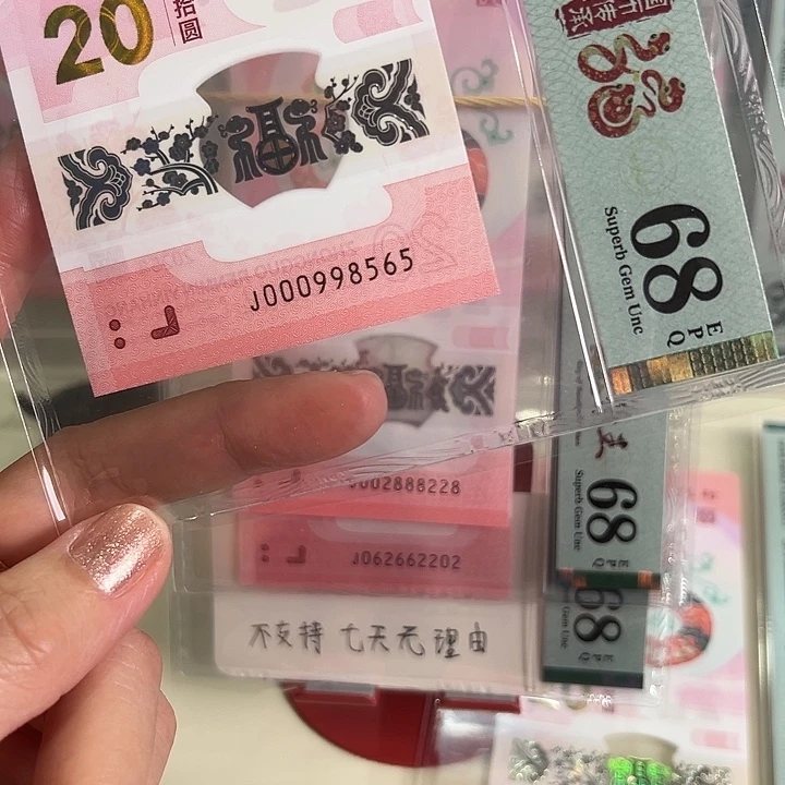 塑料蛇钞小司令金马王68分000998565