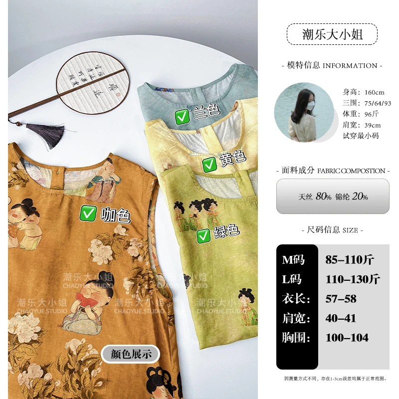 大小姐【大唐风华】童心未泯~国风印花背心圆领无袖衬衣宽松上衣