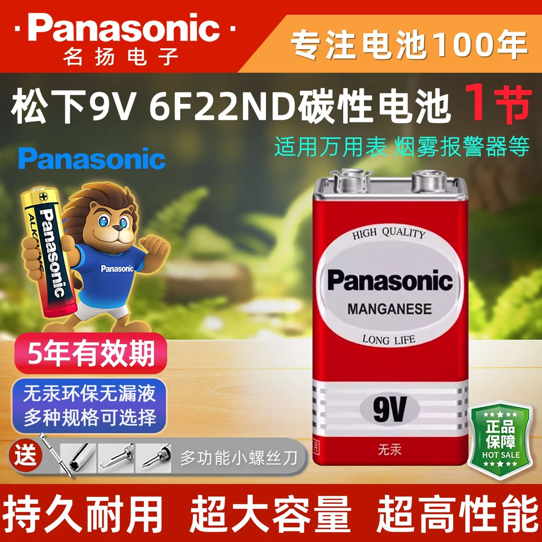 9V电池九伏6F22方形方块叠层 适用玩具遥控器万能万用表话筒电池
