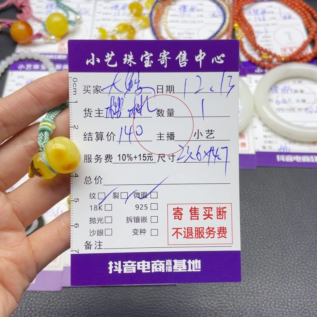 鲸****蜜蜡未镶嵌颈饰吊坠