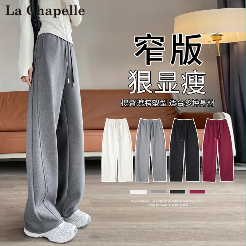 拉夏贝尔加绒羊绒香蕉裤女2025秋冬新款高腰窄版阔腿裤直筒休闲裤
