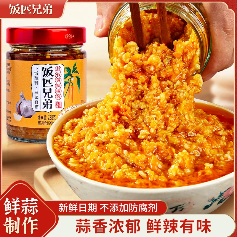 蒜蓉黄辣椒酱湖南香辣烤生蚝蒜泥蒸炒调味酱拌饭酱2瓶装