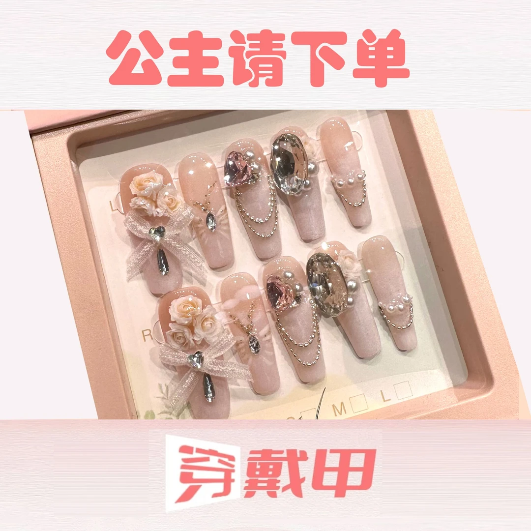 【柒柒穿戴甲】（手工制作默认”微瑕“完美主义勿扰）