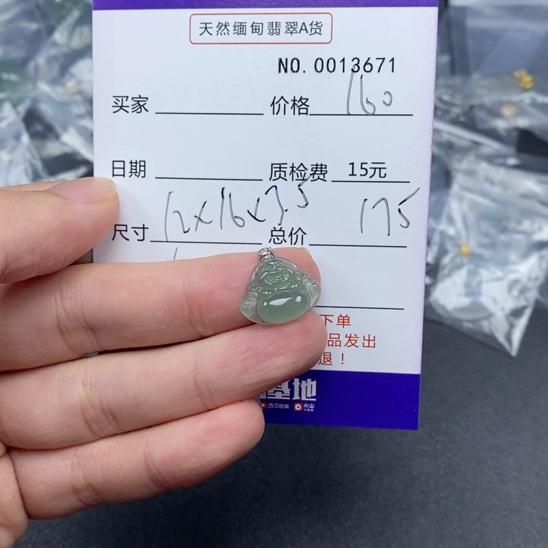 翡翠吊坠(不含链)18K金镶嵌