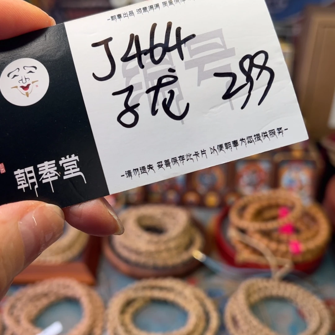 柏香籽/百香籽手串