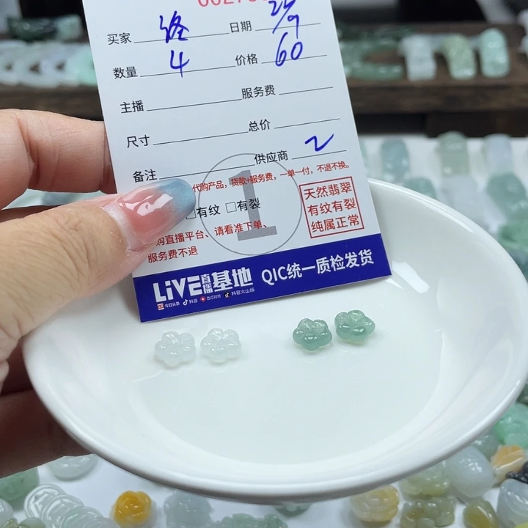 终***ゝ颈饰未镶嵌翡翠34678
