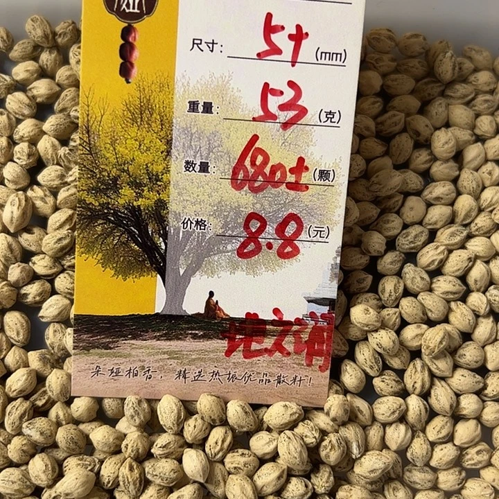 地***润柏香籽/百香籽吊坠朵娅精品柏香