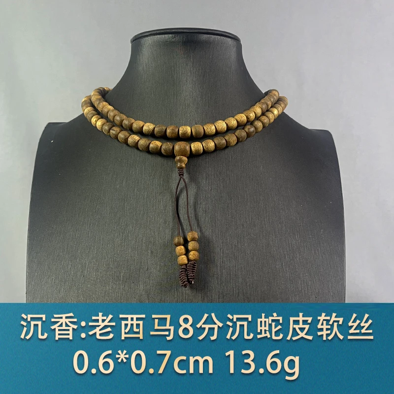 80667 老西马8分沉蛇皮软丝 沉香