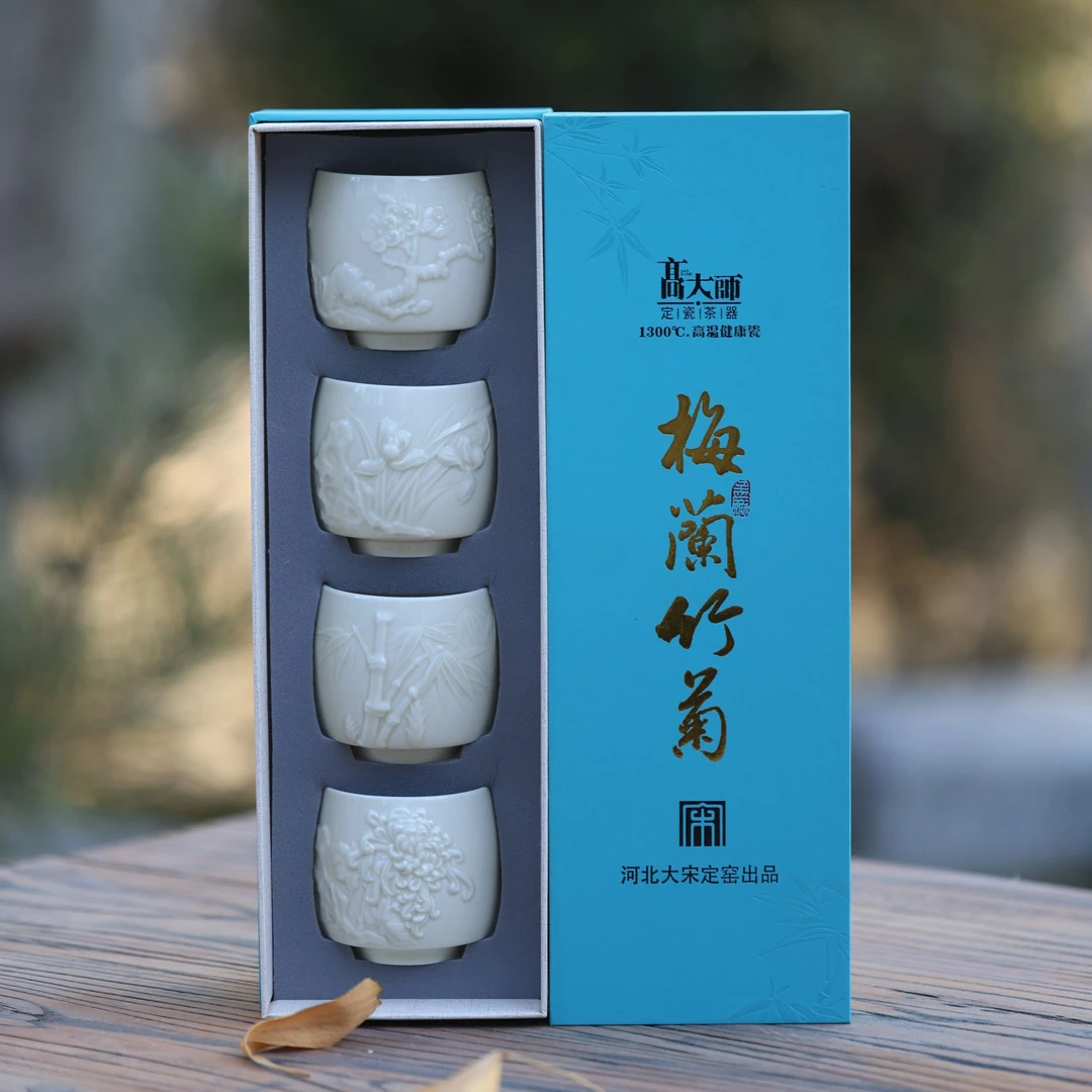 大宋定窑—梅兰竹菊杯-浮雕白瓷主人杯高档喝茶陶瓷杯单只150毫升