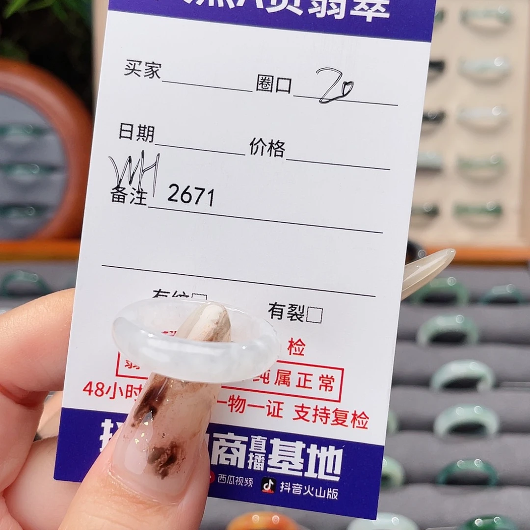 未镶嵌戒指翡翠WH2671