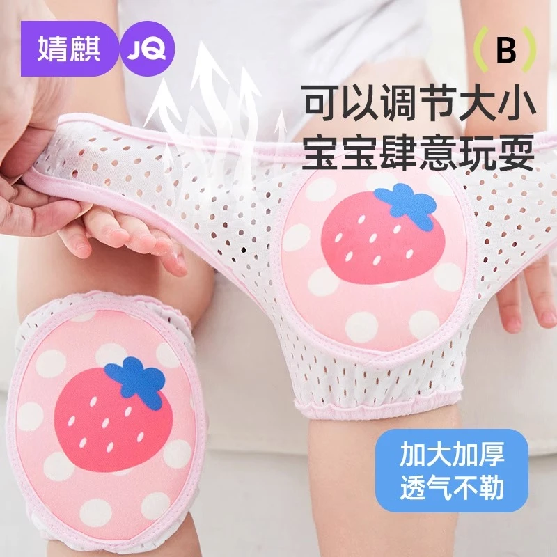 婧麒婴儿护膝夏季薄款宝宝学步爬行防摔护具儿童膝盖网眼护肘腿套