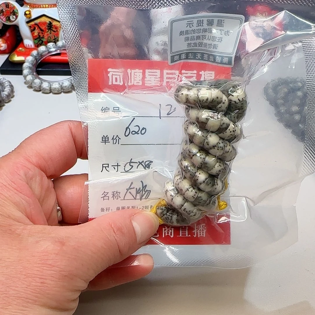 ?*天海南荷塘星月菩提12