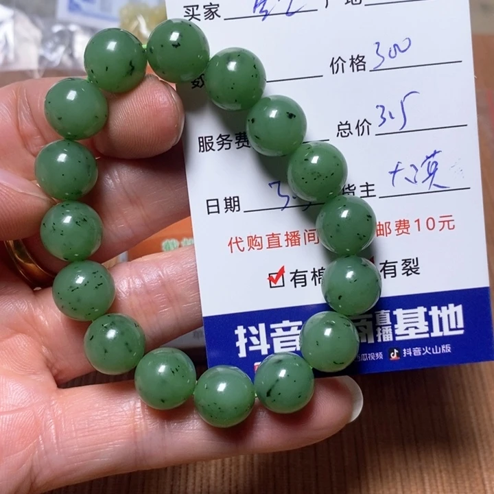 和田玉手链未镶嵌我****豆