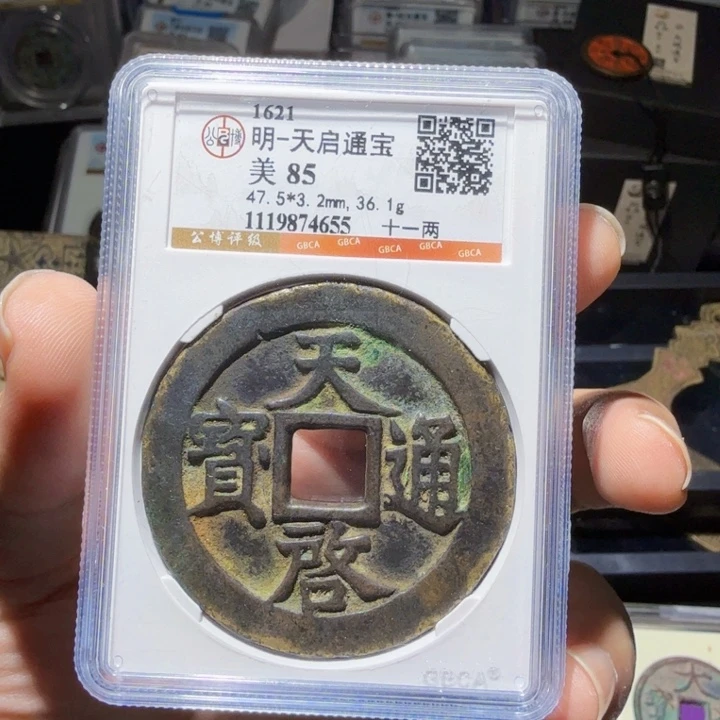 铜As历朝历代……4655