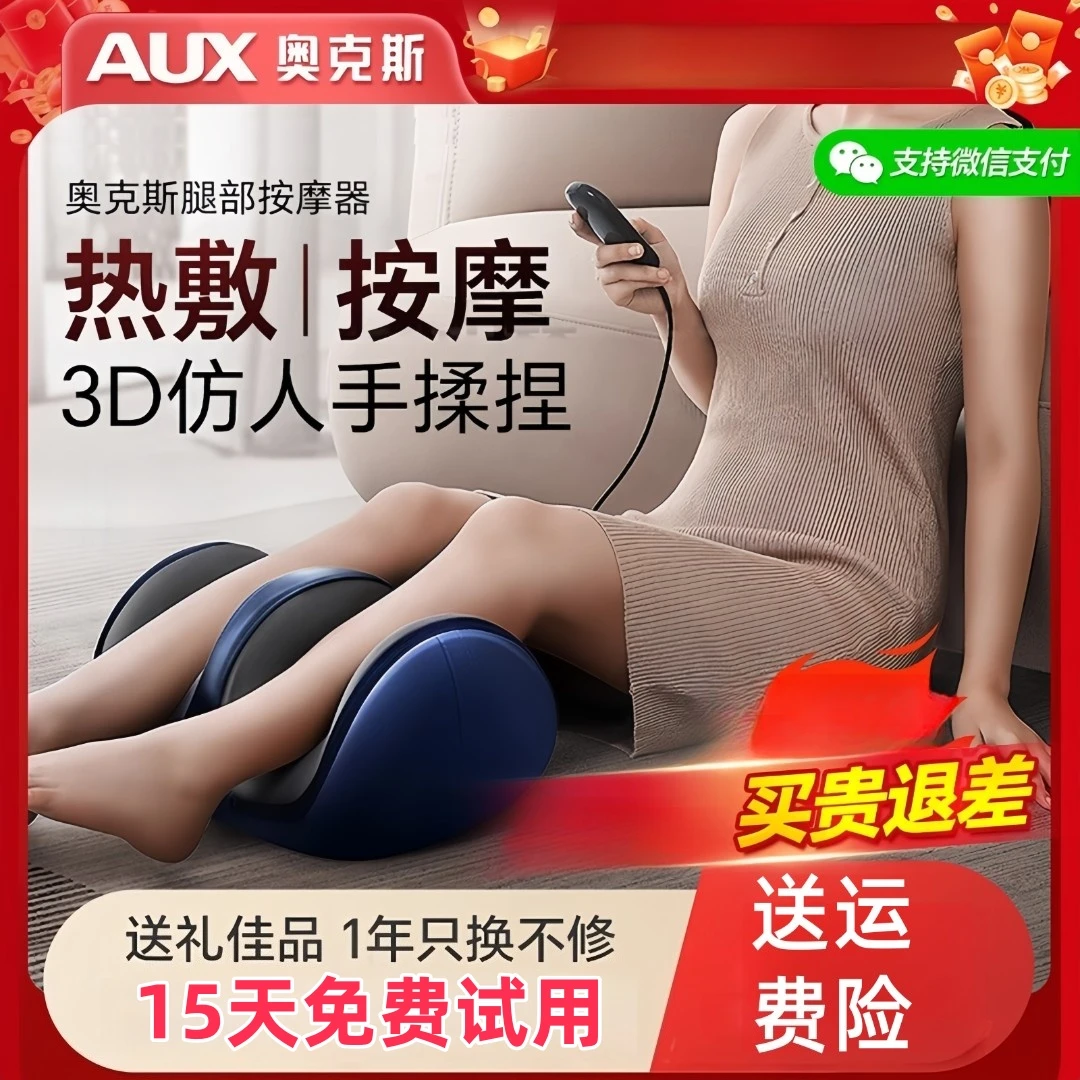 奥克斯小腿部按摩仪全自动揉捏腿部按摩足底按摩器足疗机按摩神器