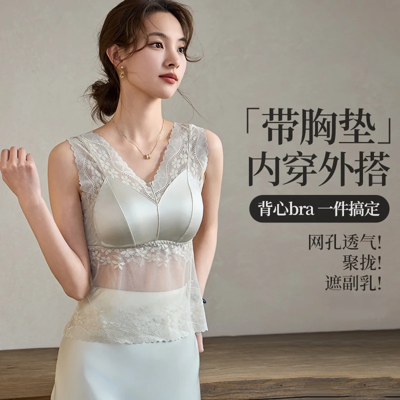 春夏新款轻奢一体杯美胸蕾丝背心性感优雅打底吊带修身无痕内衣