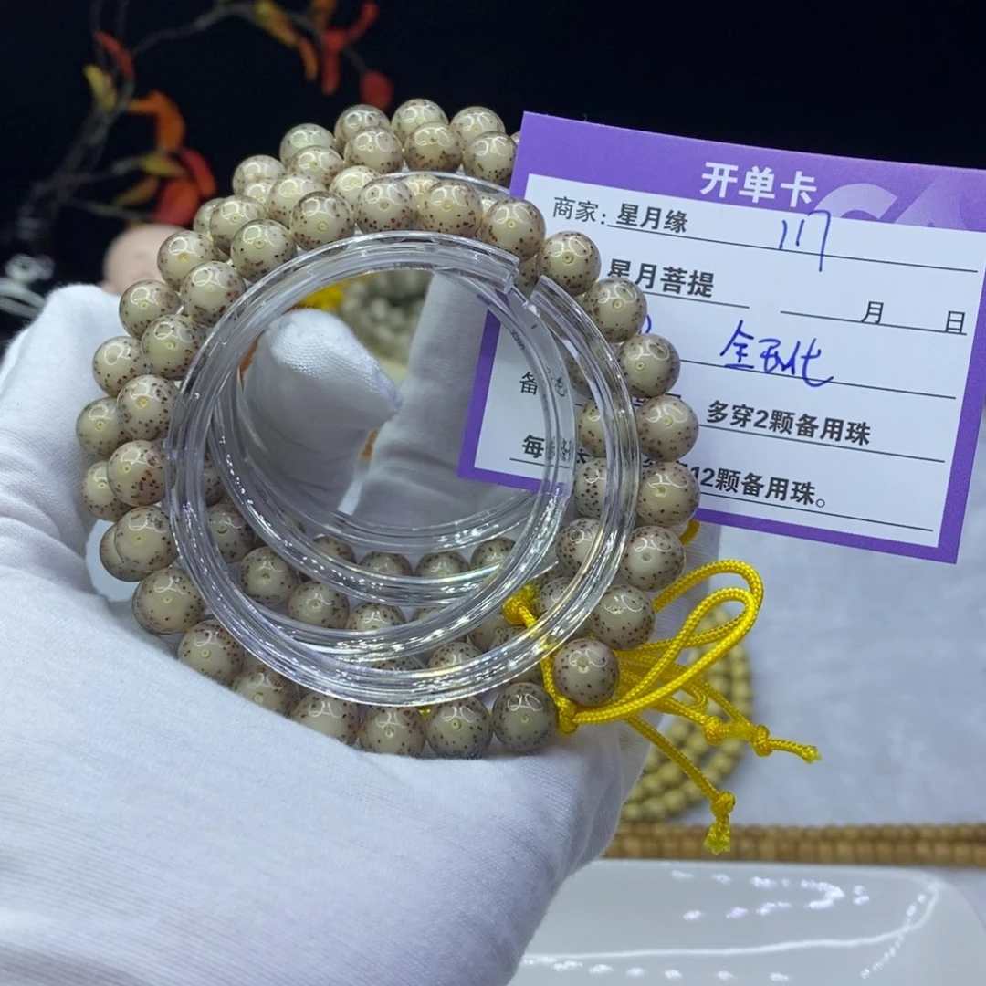 星月菩提吊坠117……