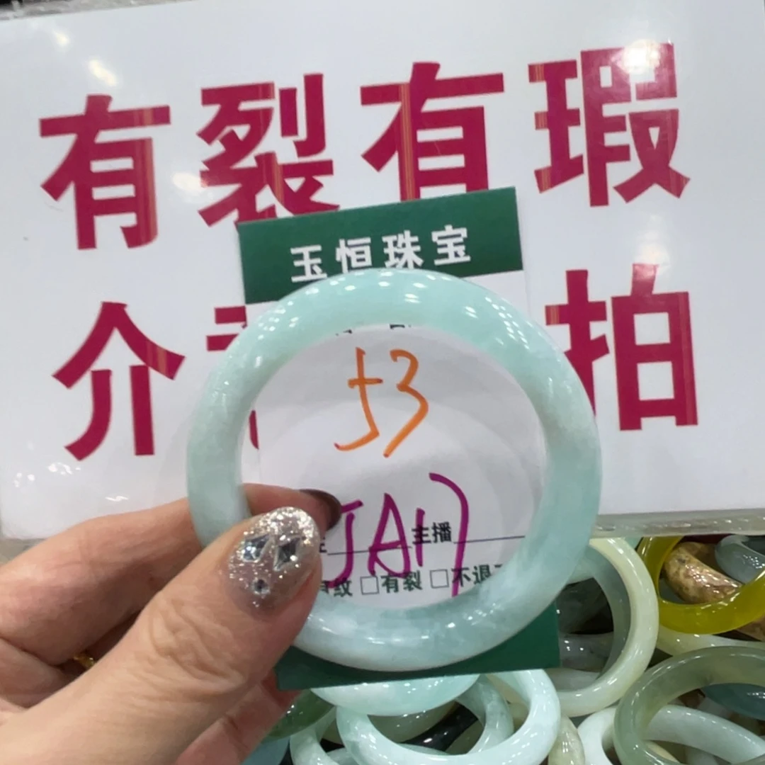 岫玉未镶嵌手镯手镯