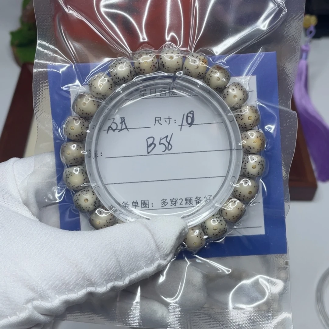 手串星月菩提10大眼睛B58