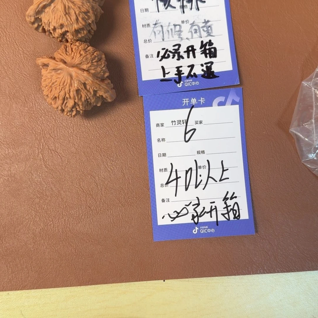 把件文玩核桃四座楼6号链接