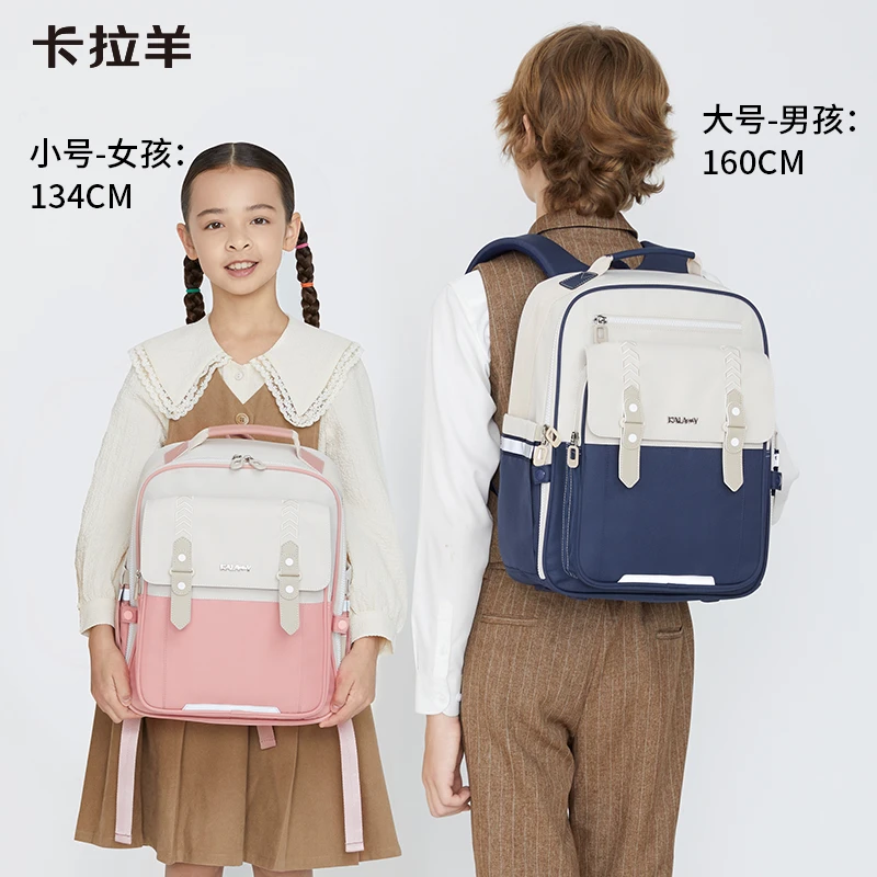 卡拉羊18-20L小学生防下坠减负云朵书包1-3-6年级苏格兰+天空之城